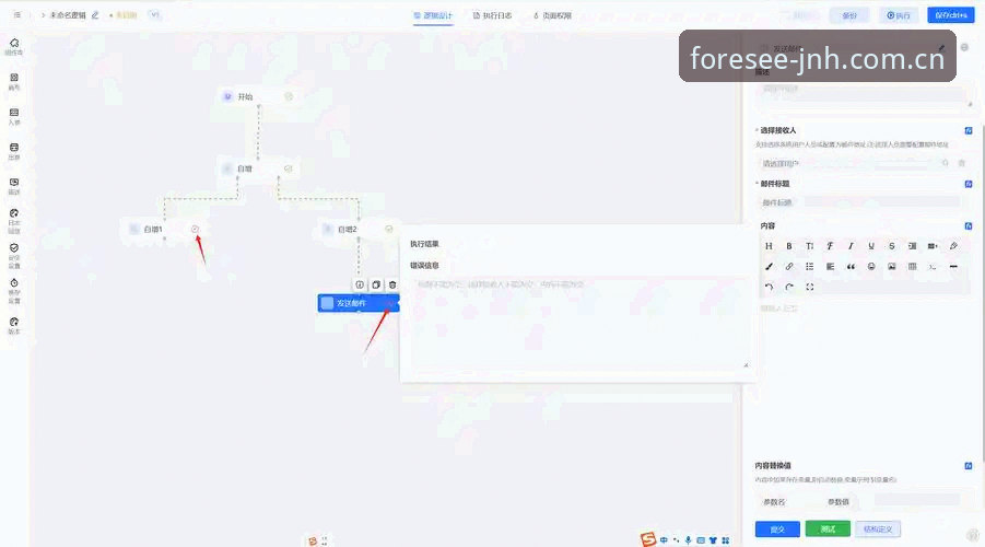 预见每一次可信赖更新日志 今年会平台日志查询操作教程:如何用好每一次数据回溯