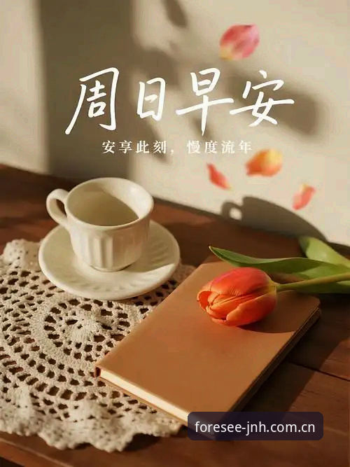 预见每一次可信赖篮球数据 周末的早晨,我坐在电脑前,打开浏览器输入JNH·CN的网址。屏幕上跳出全新的界面设计,干净得像一张白纸。